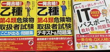 일발 합격! 을종 제4류 위험물 취급자 시험 & IT 패스포트