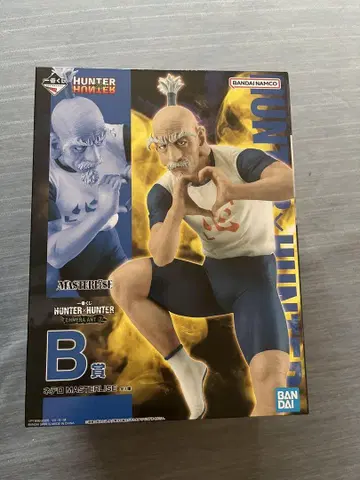 HUNTER x HUNTER 네테로