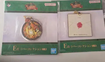 Mr. GREEN APPLE 키링 2개 세트