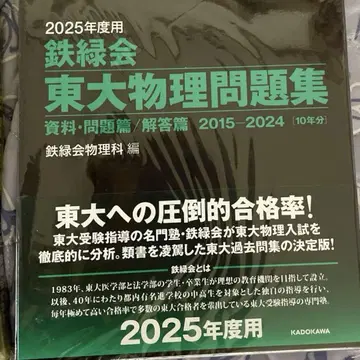 철녹회 동대 문제집 2025년도 3권 세트