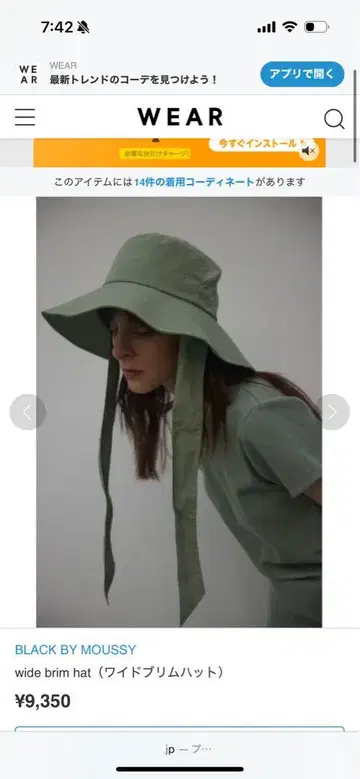 와이드 브림 햇