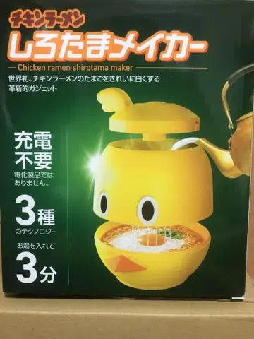 치킨 라면 시로타마 메이커