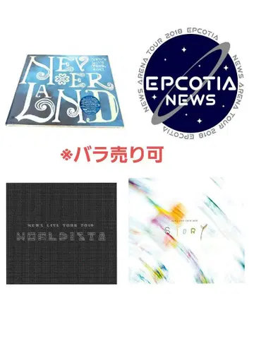 NEVERLAND EPcotia WORLDISTA STORY 4작품 세트