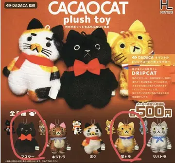 CACAOCAT 카카오캣 복슬복슬 봉제 인형 2종 세트 미개봉 가챠