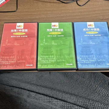 HAO 중국어 아카데미 중국어 교재 CD 3권 세트