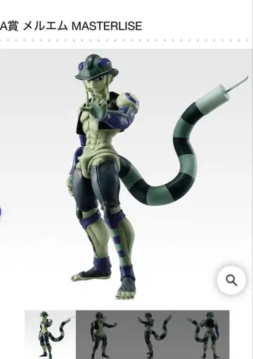 HUNTER x HUNTER 제일복권 A상 메르엠