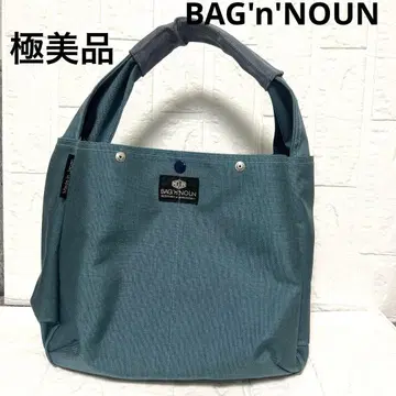 [ 컨디션 최상 ] 백앤나운 BAG'n'NOUN JOINER