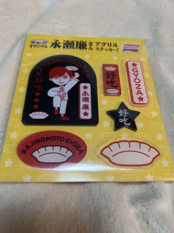 AJINOMOTO 교자 아크릴 스티커 세트