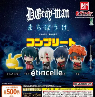 D.Gray-man 디-그레이맨 기다림 전 5종 컴플리트