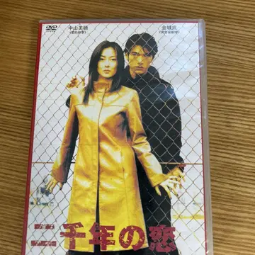 2000년의 사랑 야마나카 미호/금성무/나카마 유키에 4장 세트 dvd