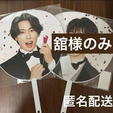 SnowMan 미야타테 료타 관사마 점보 부채 스노우 월드 스노와 굿즈
