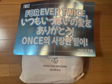 TWICE THIS IS FOR 라이브 업그레이드 혜택 후쿠오카 슬로건