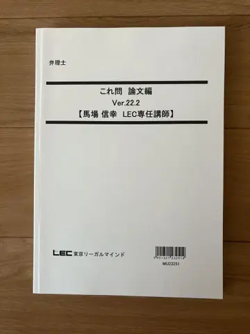 2024 변리사 이것만은 이것만은 논문편 Ver.22.2 미기입
