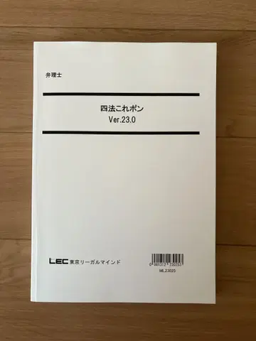 변리사 단답 대책 사법 이것저것 Ver.23.0