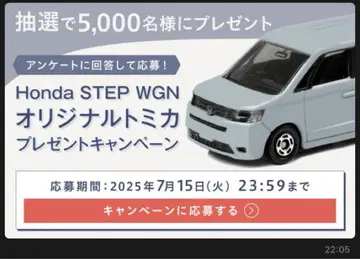 Honda STEP WGN 오리지널 미니카