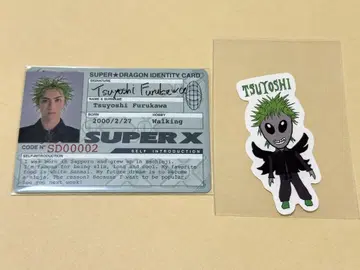 SUPER DRAGON 스파텐 키
