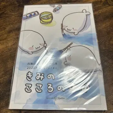 북해의 마수 아자라시 씨 전시 2022년 화집 너의 마음속