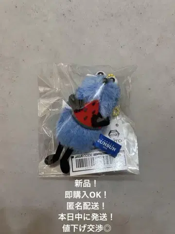 인기! 퍼펫 스 키링 1점 Puppet SUNSUN 봉제 인형