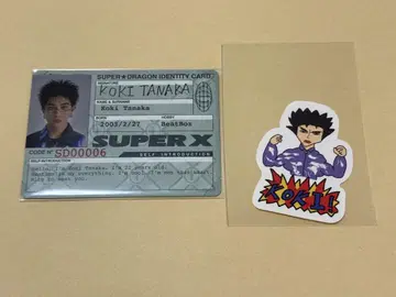SUPER DRAGON 스파텐 코우키