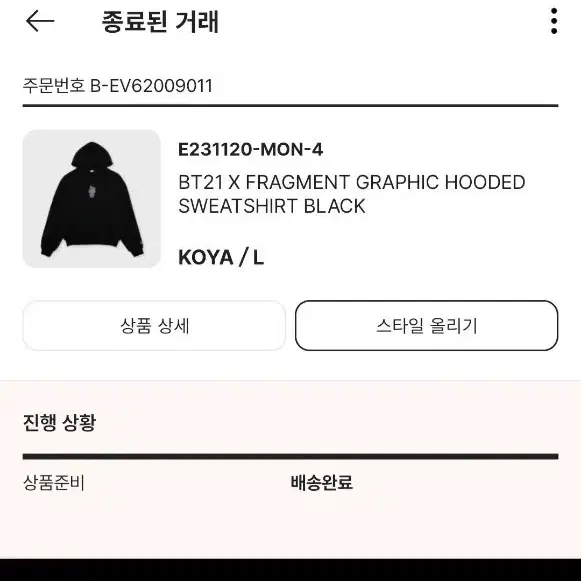 [미개봉 크림 새상품] BT21 x 프라그먼트 콜라보 후드 팝니다