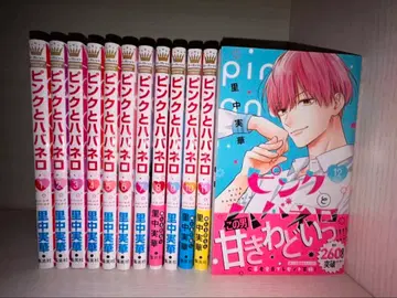 핑크와 바바네로 전 12권 세트 특전 포함