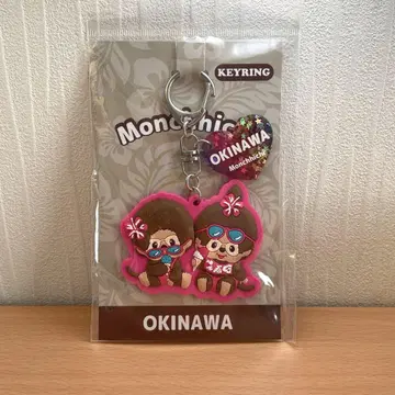 오키나와 한정판 몬치치 러버 키링 핑크