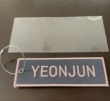 TXT 영준 네임 와펜 키링