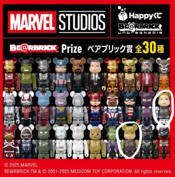 베어브릭 제일복권 MARVEL