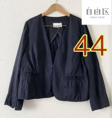 [ 자유구 ] 사이즈 44 마 혼방 노카라 자켓 빅 사이즈