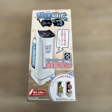 배달 로봇 냥 X 2 노멀 퍼플
