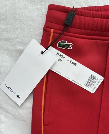 [레어 새상품] 라코스테 사이드 테이핑 트랙 팬츠 SIZE M 상당