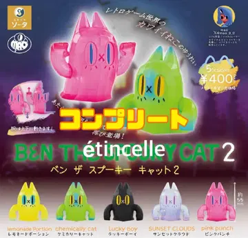 BEN THE SPOOKY CAT 2 벤 더 스푸키 캣 2 전 5종