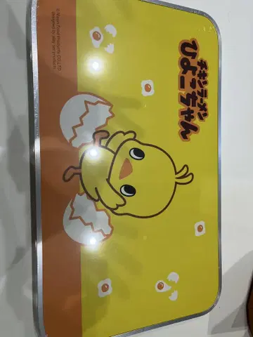 치킨 라면 병아리 접이식 테이블