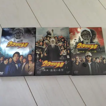 20세기 소년 DVD 3권 세트 특별 패키지판