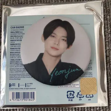 txt 영준 캔뱃지