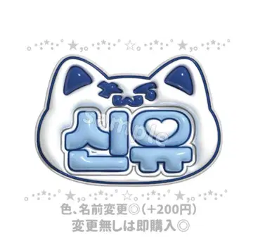 TWS 시뉴 푸꾸리 네임 보드 네임 보드 오더