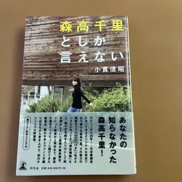 모리타카 치사토라고밖에 말할 수 없어