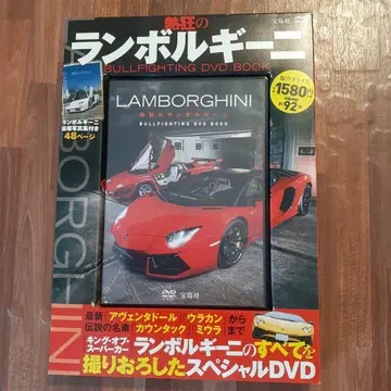 LAMBORGHINI BULLFIGHTING DVD BOOK