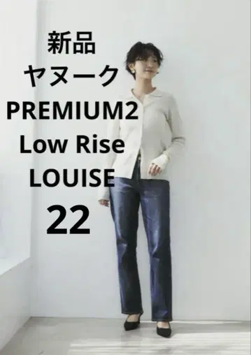 야누크 PREMIUM 2 Low Rise 스트레이트 LOUISE
