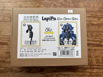 공각기동대 S.A.C. LapiPa 라피파 라이트픽처 패널