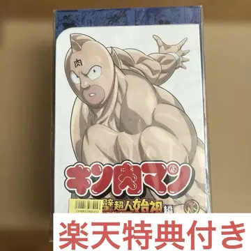 [라쿠텐 혜택 포함] 근육맨 완벽초인시조편 Blu-rayBOX