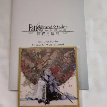 FGO 최종 재림전 글리터 아크릴 색지 특전 책자