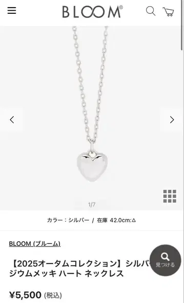 실버 하트형 펜던트 목걸이 BLOOM