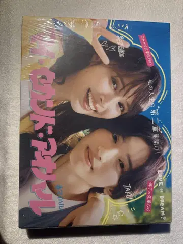 마이 세컨드 아오하루 DVD-BOX (6매 포함) 마이하루 DVD