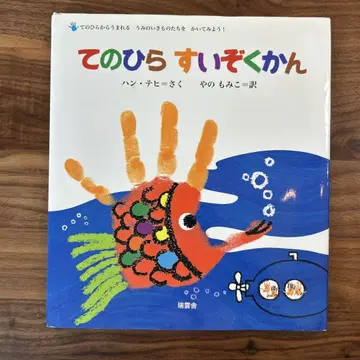 손안의 수족관