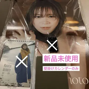 아키모토 마나츠 벽걸이 달력 2025-2026 미사용 새상품 팬클럽