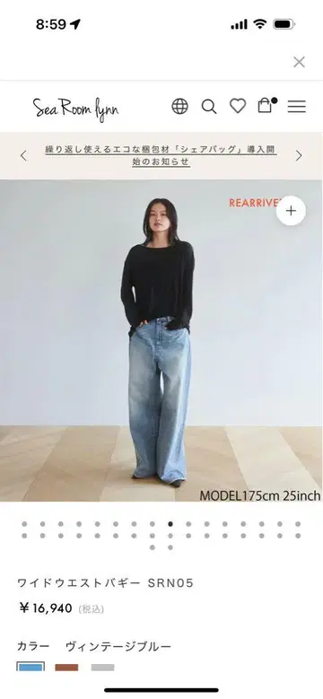시루무린 와이드 허리 팬츠 SRN05 빈티지 블루