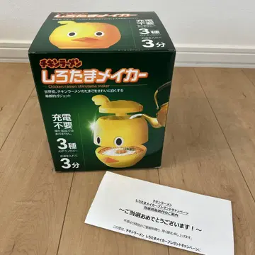 시로타마 메이커 치킨 라면
