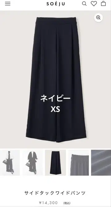 소주 soeju 사이드 턱 와이드 팬츠 XS 네이비