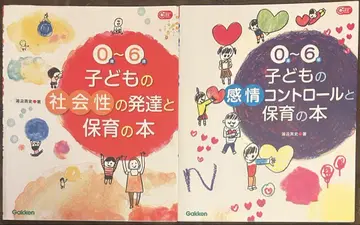 0세~6세 어린이의 사회성 발달과 보육 도서 외 2권 세트